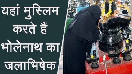 Uttar Pradesh के Kannauj में Muslims करते है भगवान Shiv की Puja । वनइंडिया हिंदी