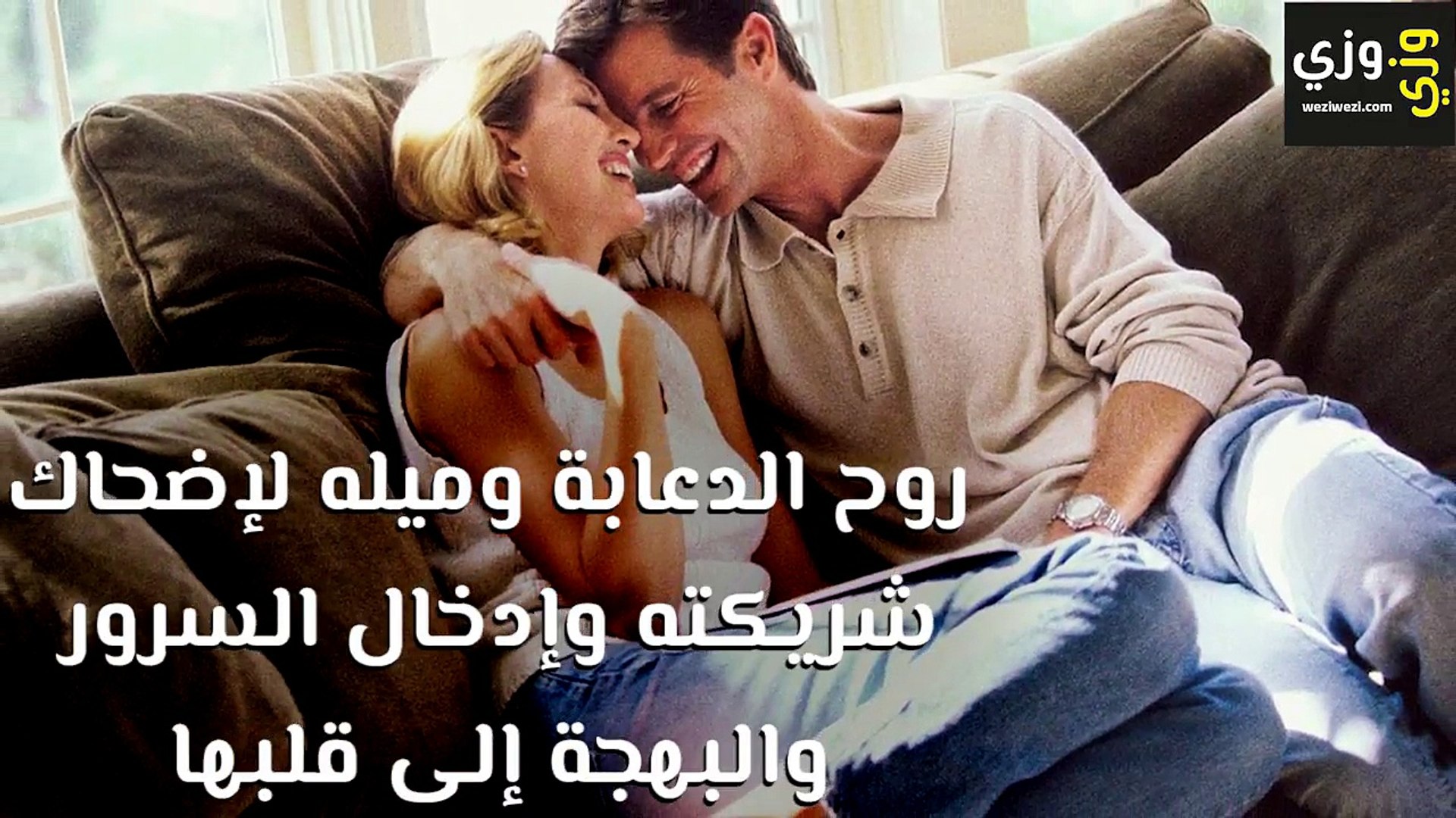 ماذا تحب المرأة في الرجل Video Dailymotion