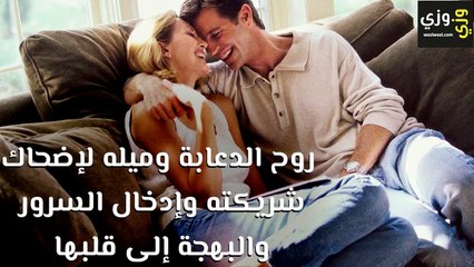 ماذا تحب المرأة في الرجل