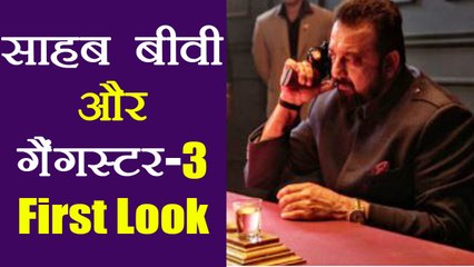 Sanjay Dutt's FIRST LOOK from Saheb Biwi Aur Gangster 3 Released | FilmiBeat