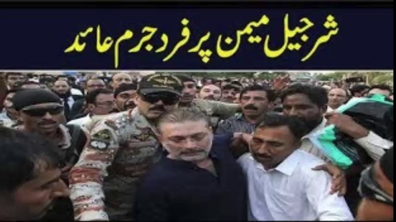 Sharjeel Memon in trouble
