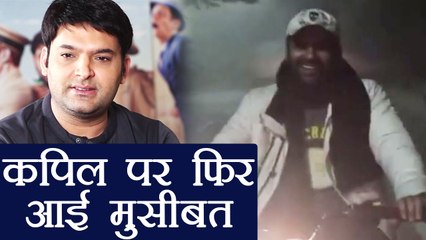 Kapil Sharma in TROUBLE again: Complaint FILED ahead of TV show; Here's why | FilmiBeat