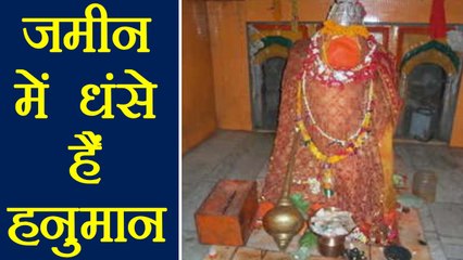 Uttar Pradesh के Sultanpur में है Hanuman जी का अनोखा मंदिर । वनइंडिया हिंदी