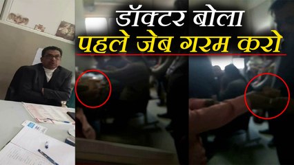 मां का ऑपरेशन कराने अस्पताल पहुंचा मजदूर बेटा, डॉक्टर बोला-पहले जेब गरम करो