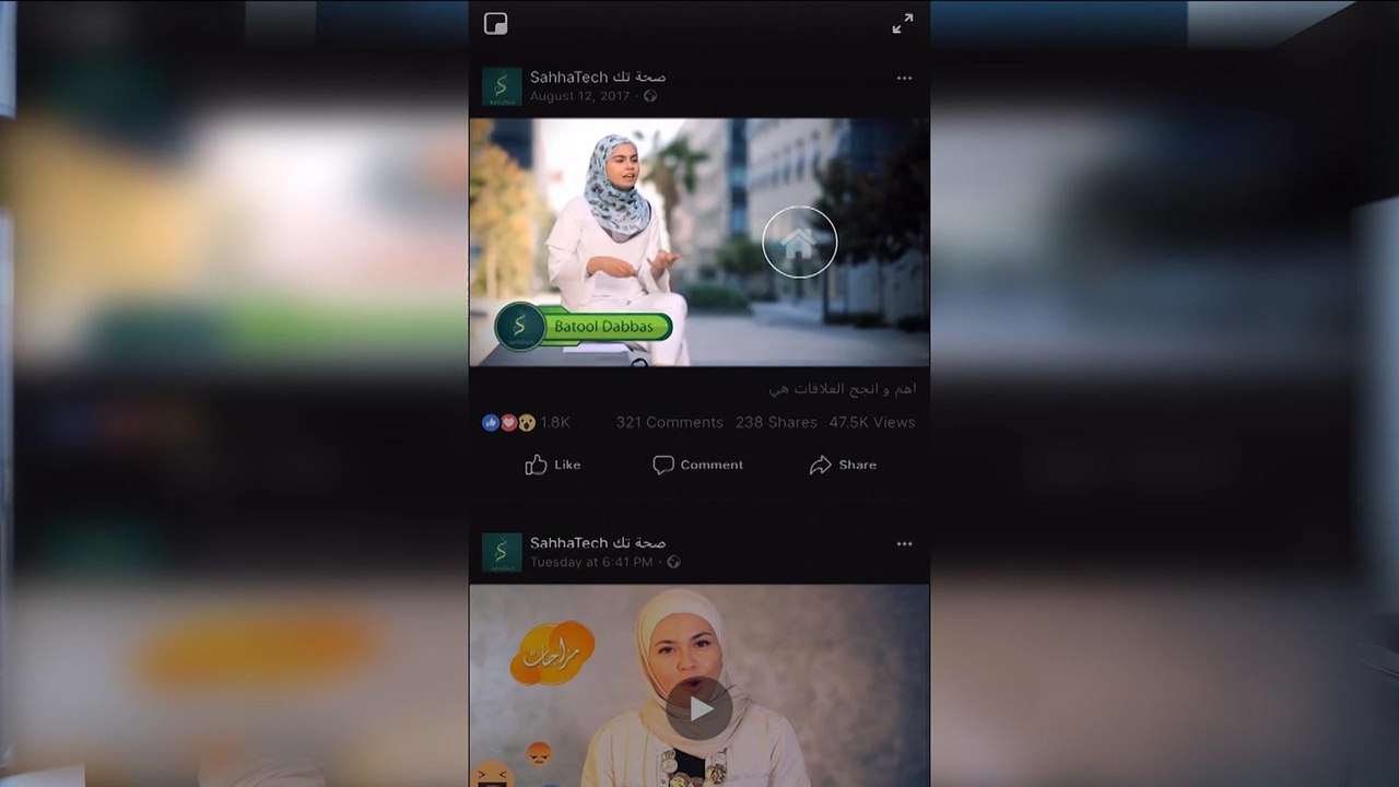 هذا الصباح- "صحة-تك".. منصة رقمية تهتم بالصحة