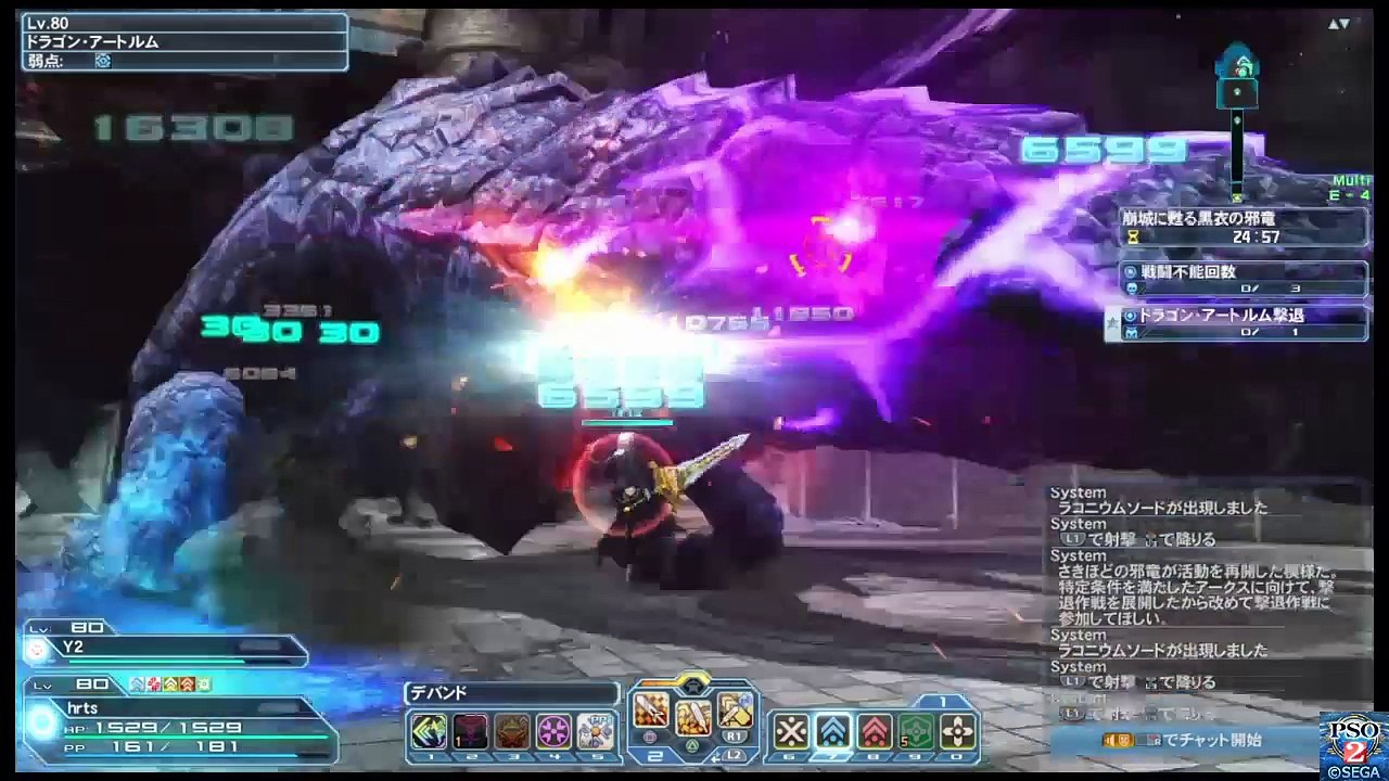 pso2