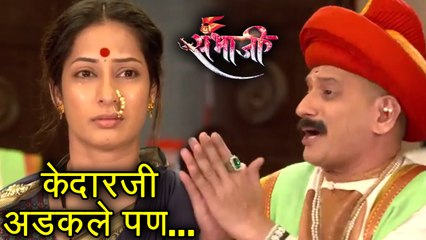 Swarajya Rakshak Sambhaji | Godavari Reveals Truth | Zee Marathi | Dr.Amol Kolhe