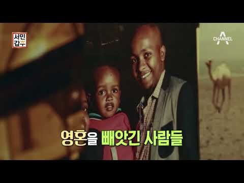 [서민갑부 선공개] 150원을 7억으로 만든 사나이, 미스터리 케냐 보스! / 채널A 서민갑부 165회