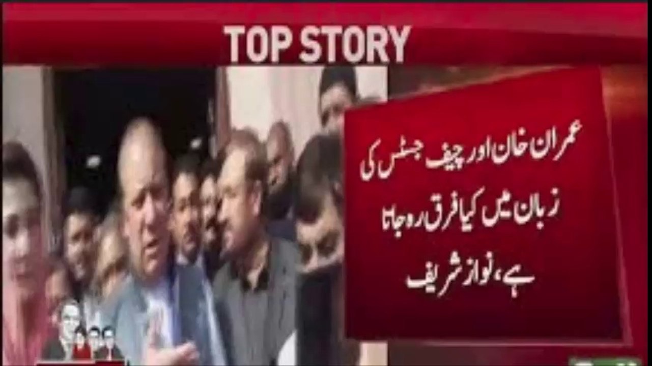 Nawaz sharif at NAB