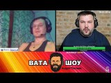 Онлайн стрим 30.01.2018 Андрей Полтава ВАТА ШОУ часть 3