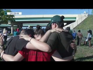 17명 사망 ‘피의 밸런타인’…범인은 고교 퇴학생