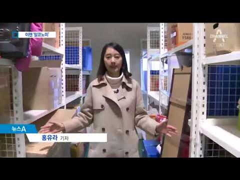‘일코노미’ 시대…1인 가구 겨냥 이색 사업들