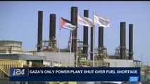 i24NEWS DESK | Gaza's only power plant shut over fuel shortage | Thursday, February 15th 2018