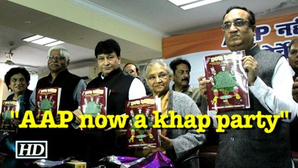 AAP led Delhi Govt. failed on every front: Congress