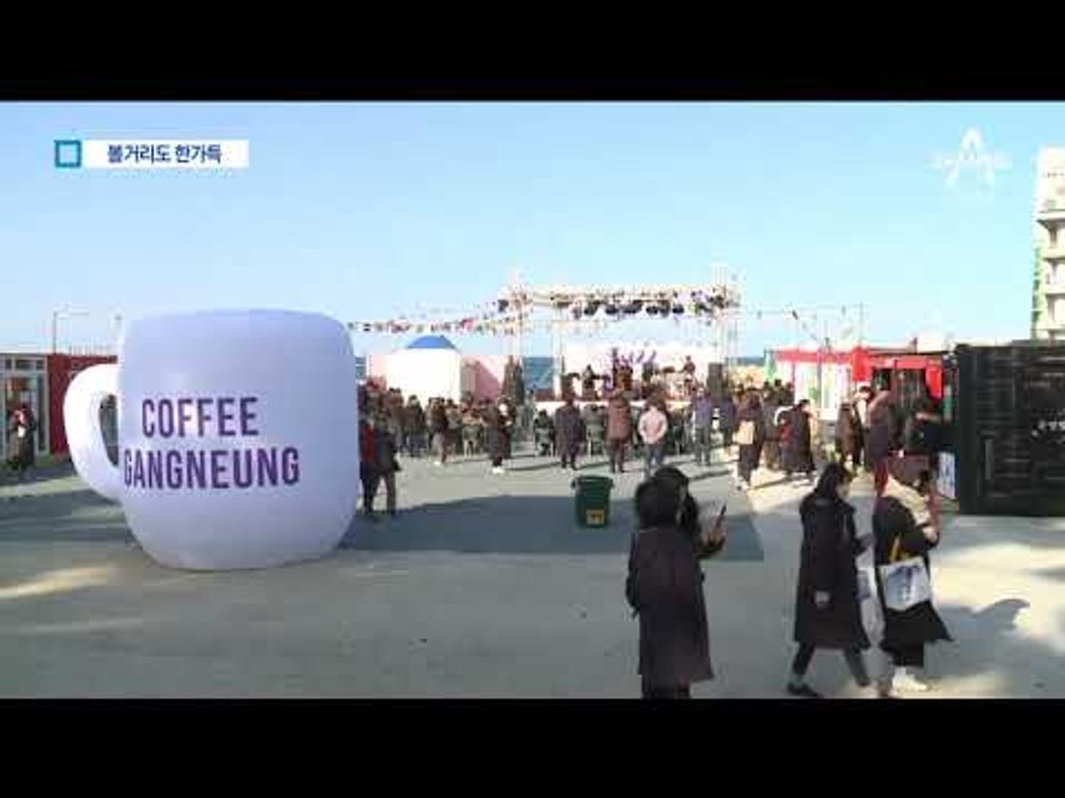“강릉부사 납시오”…‘문화올림픽’도 뜨거운 열기