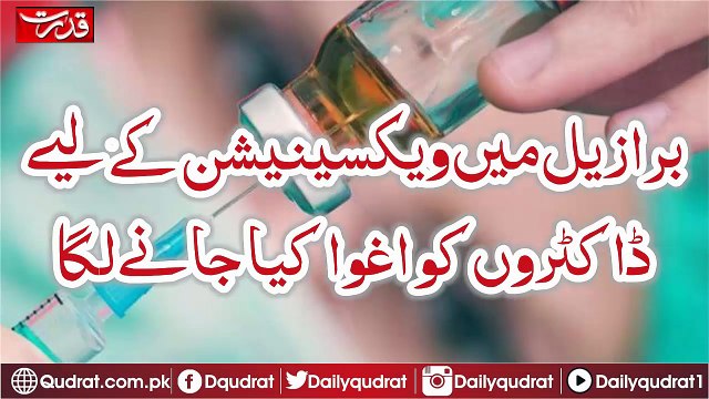 The doctors were Kidnapping for vaccination in Brazil