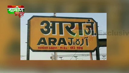 बिहार: बम ब्‍लास्‍ट से दहला आरा, बड़ी साजिश नाकाम