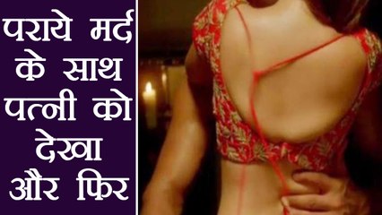 Bihar: Wife के थे boyfriend के साथ illegal relation, husband ने रंगे हाथ पकड़ा | वनइंडिया हिंदी