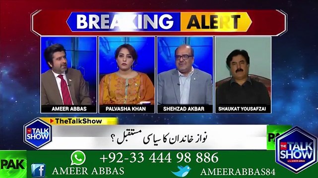 نواز شریف کا نام ای سی ایل میں ڈالنے کی سفارش پر بھی سیاست ہو رہے ہے۔۔۔سنئے بیرسٹر شہزاد اکبر کا تجزیہ