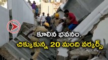 Under Construction Building Collapsed In Bangalore, VIDEO