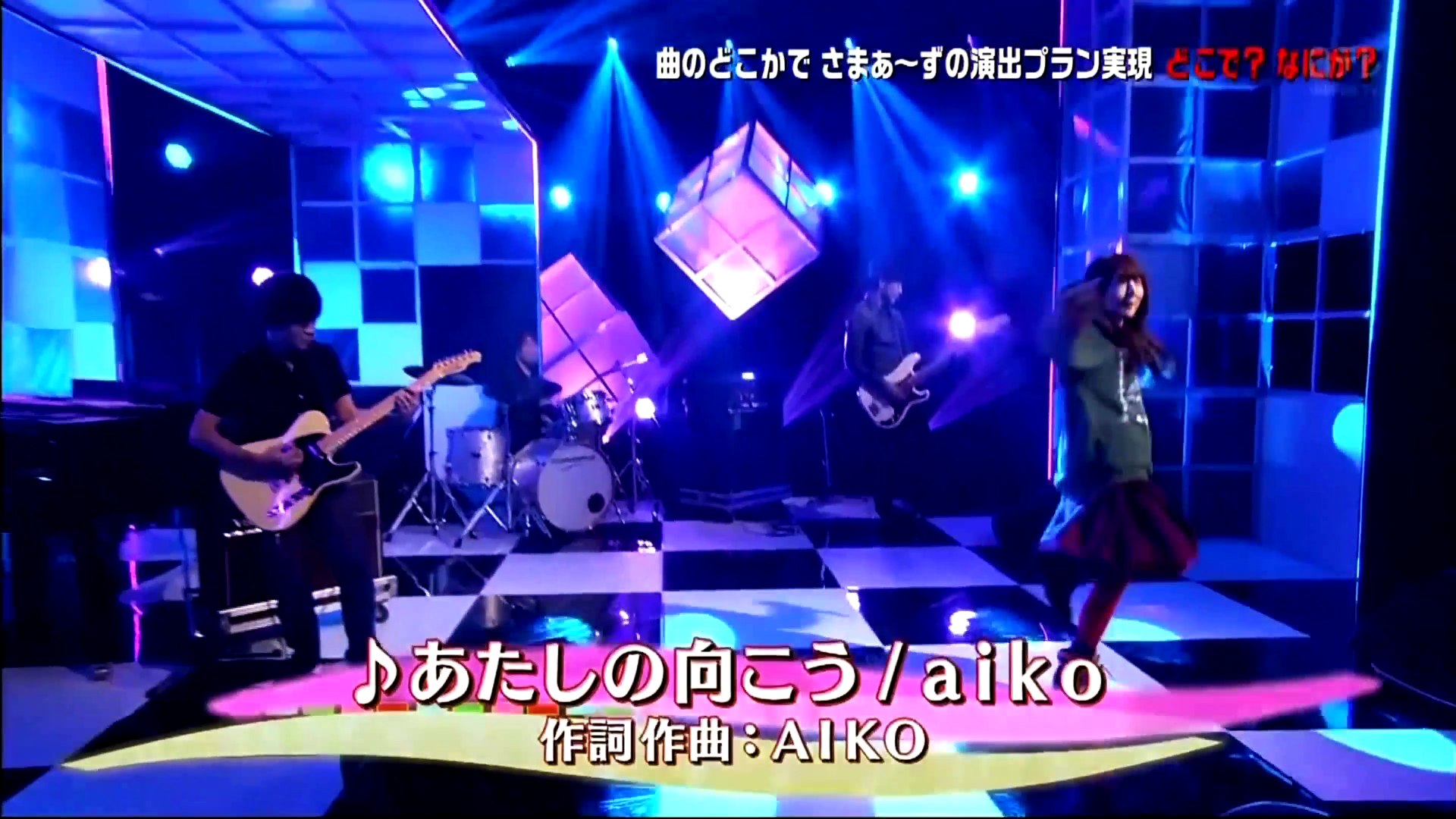 Aiko あたしの向こう 14 12 27 さまぁ ずの歌フリ 4k Video 動画 Dailymotion