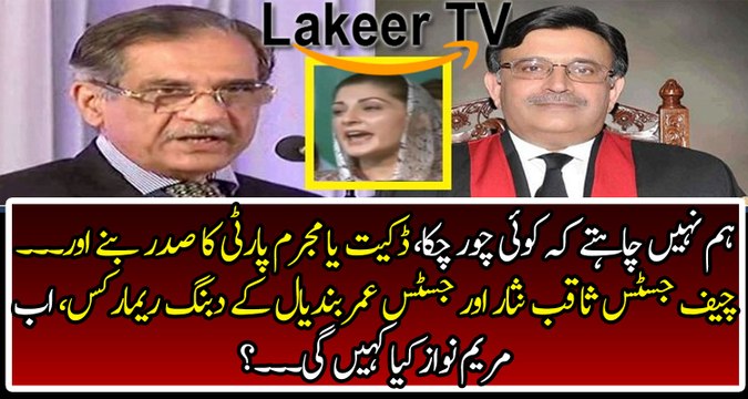 Justice Saqib & Justice Bandial Intense Remarks Today at SC