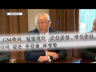 추가 구조조정 불똥 튀나…GM 부평·창원도 긴장