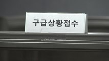 설 연휴에 아프면? 119에 도움 받아요 / YTN