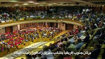 برلمان جنوب افريقيا ينتخب سيريل رامافوزا رئيسا للبلاد