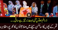 Students show skills in Thar Science Festival