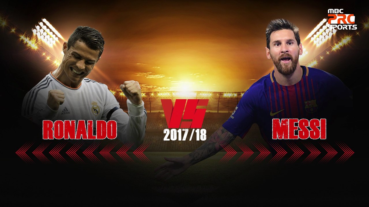 ميسي vs رونالدو .. من يسجل أكثر ؟