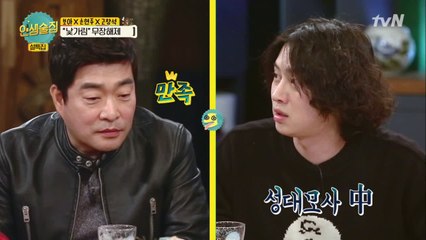 칭찬에 약한 남자 손현주! 부장님 스똬~일!