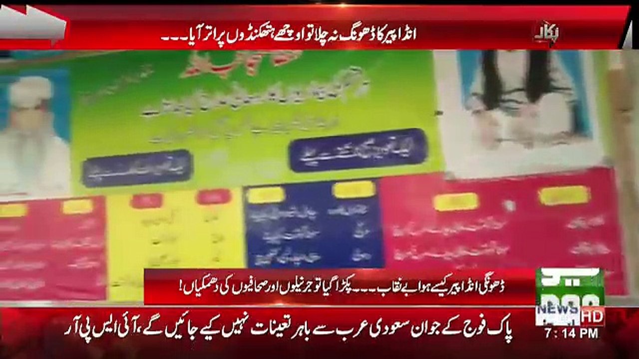 Pukaar - 15th February 2018