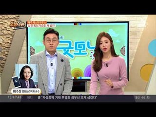 제주도 게스트하우스 살인 용의자 숨진 채 발견