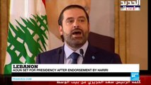 Lebanon: Aoun tipped for Lebanese presidency after Hariri endorsement