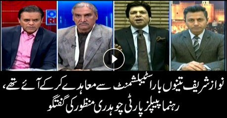 Nawaz Sharif made deals with establishment on all three tenures: Ch. Manzoor