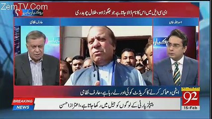 Download Video: Bohat Saray Logon Ko Suite Karega Kay Nawaz Sharif Jila Watani Main Chale Jayen-Arif Nizami