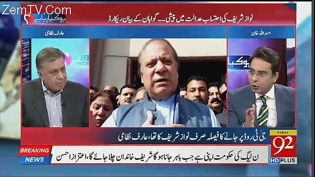 Mera Khayal Hai Nawaz Sharif Ye Faisla Karchukay Hain Ko Wo Election Tak Yehi Hongay -Arif Nizami