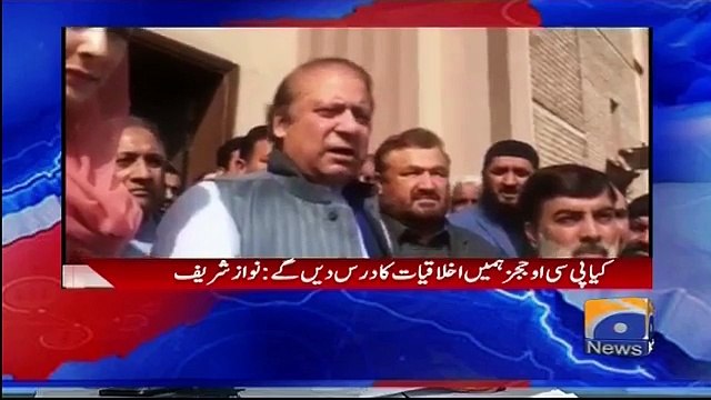 Kya Ab Zia ul Haq K Jansheen Judges Ko Akhlaqyat Ka Dars Dain Gay? Ayesha Bakhsh's Critical Comments on Nawaz Sharif's recent statements