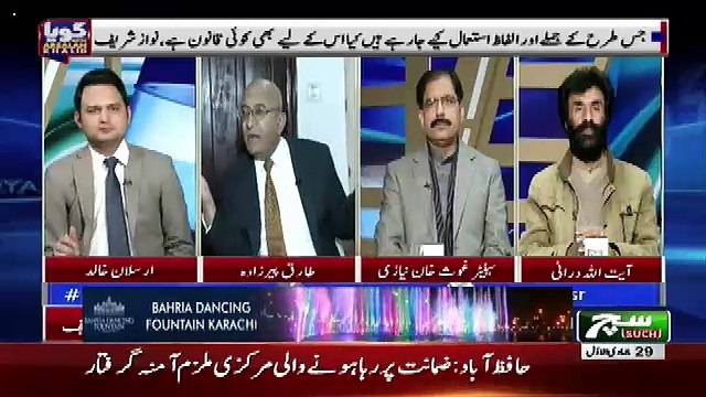 GOYA with Arsalan Khalid – 15th February 2018