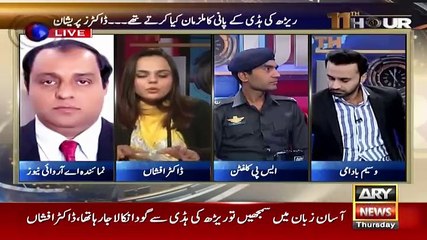11th Hour - 15th February 2018