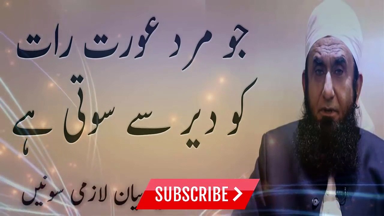 Men and Women Who Sleep Late at Night - Molana Tariq Jameel Bayan - Maulana Tariq Jameel Sahab Bayan -