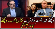 Dr Shahid Masood Intense Revelation about Nawaz Sharif