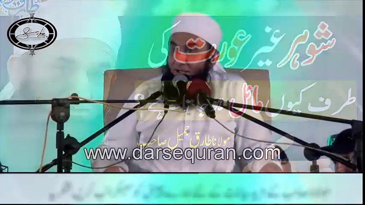 [Best] Why Husband is Attracted to Other Women by Maulana Tariq Jameel _ HD