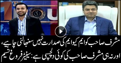 Musharraf will not be able to control MQM leadership: Farogh Naseem