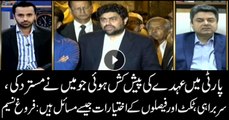 Farogh Naseem says refused party position in MQM