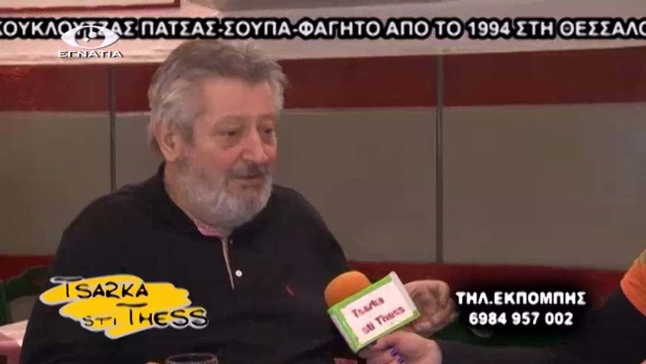 Τσαρκα στη Θεσσαλονικη Β 15-02-18