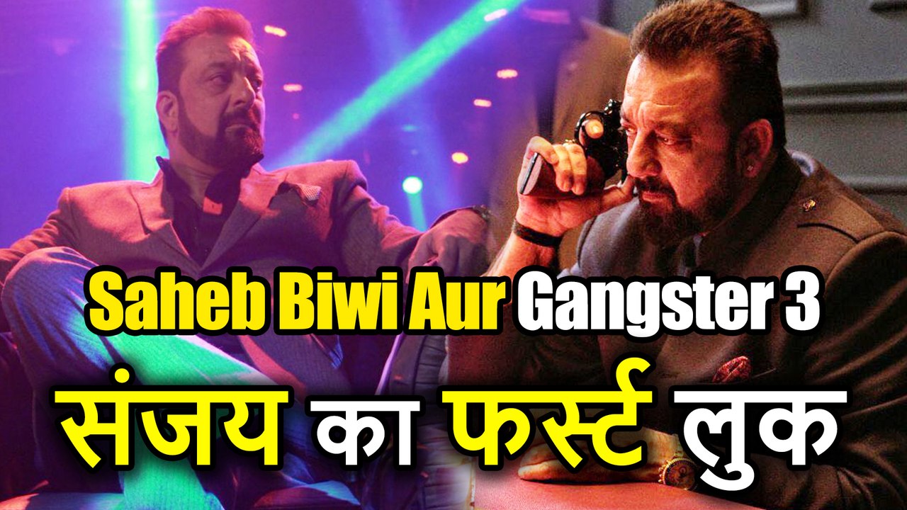 Saheb Biwi Aur Gangster 3 से Sanjay Dutt का First Look हुआ Viral, फिल्म की Release Date आई सामने