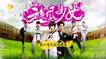 旋风少女 第29集 Whirlwind Girl EP29 - 【超清1080P无删减版】