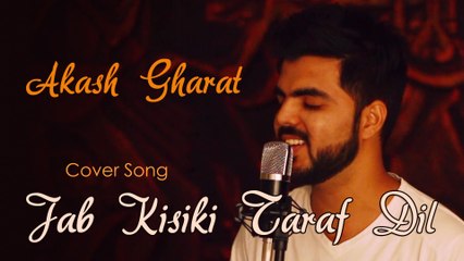 Jab Kisiki Taraf Dil | Unplugged Cover Song | Akash Gharat | Old 90s Hindi Song |